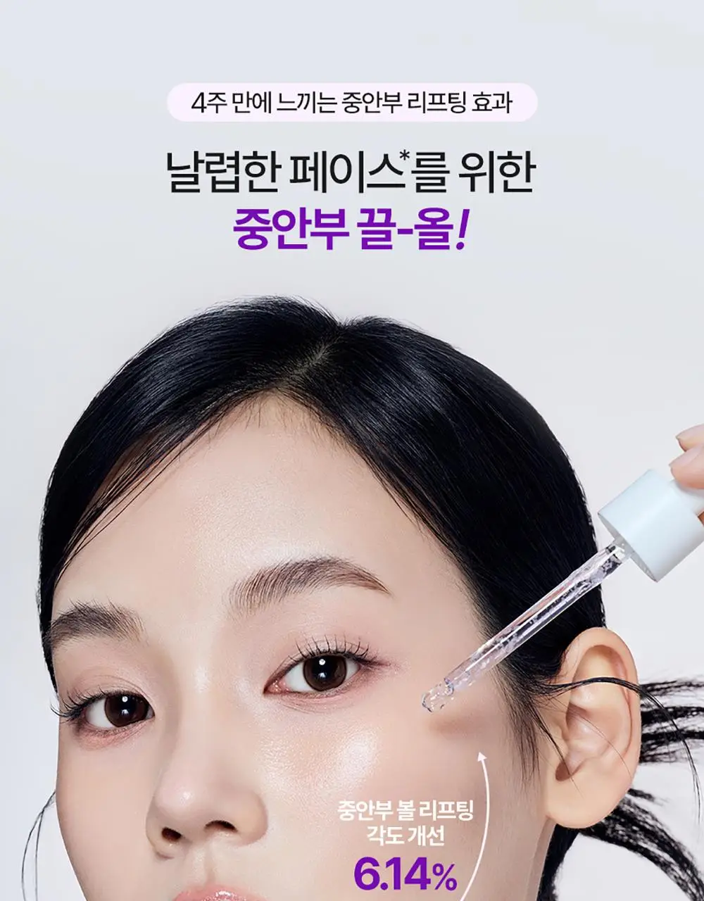 [NEW 탄력스피큘] 앰플엔 하이퍼샷 펩타이드 앰플 50ml 상세페이지 14